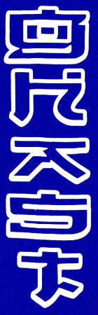 Ghast Mask Hoodie (Blue)