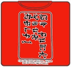 Go Fu*k Yourself T-Shirt