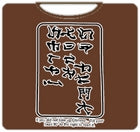 Go Fu*k Yourself T-Shirt